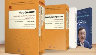 بعض عناوين السلسلة