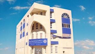 بنك التضامن الإسلامي في اليمن