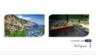 موجز "العين الإخبارية" للسياحة.. شركة طيران سعودية جديدة وأمل أوروبا