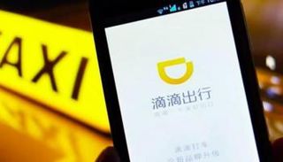 طرح أسهم شركة ديدي كوتشينج في بورصة نيويورك