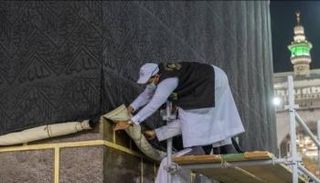 رفع ثوب الكعبة المشرفة