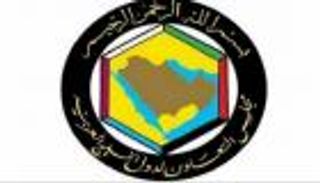 "المتغيرات المستقبلية" على طاولة لجنة التعاون التجاري لدول الخليج