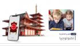 موجز "العين الإخبارية" للتكنولوجيا.. الصين على العرش و"بطاقات كوفيد"