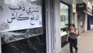 أسعار الذهب في لبنان اليوم السبت 3 يوليو 2021