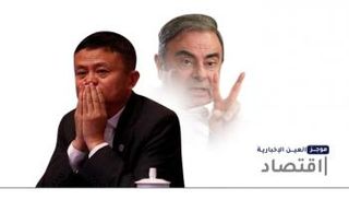 موجز العين الإخبارية الاقتصادي