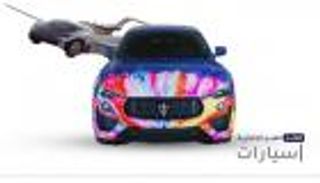 موجز "العين الإخبارية" للسيارات.. طائرة بي إم دبليو  وأغلى الدراجات