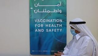 تطعيمات فيروس كورونا في الإمارات