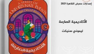 غلاف السلسلة