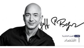موجز العين الإخبارية الاقتصادي