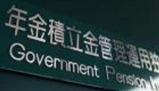 صندوق ياباني يربح مليار دولار كل 24 ساعة.. كيف ذلك؟