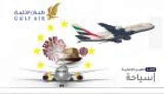 موجز "العين الإخبارية" للسياحة.. أزمة" العادم" وخطة السعودية