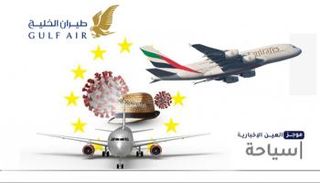 موجز "العين الإخبارية" للسياحة