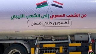 وصول الأكسجين المسال إلى ليبيا للمساعدة في علاج كورونا 