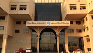 جامعة الملك سعود