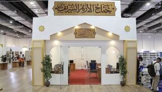 ركن الفتوى بمعرض القاهرة للكتاب