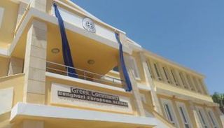 القنصلية اليونانية في بنغازي