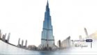 موجز "العين الإخبارية" للسياحة.. قرار تايلاند وتفوق دبي العالمي