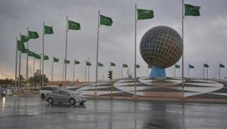 المملكة العربية السعودية