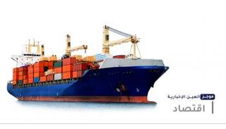 موجز العين الإخبارية الاقتصادي