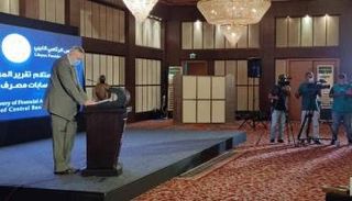 فعالية استلام تقرير مراجعة حسابات البنك المركزي الليبي