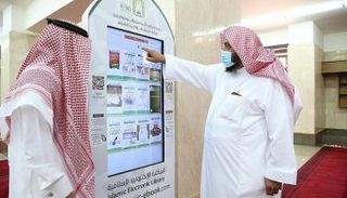 السعودية تستعد لموسم الحج