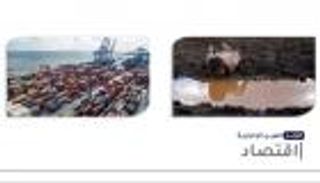 موجز العين الإخبارية الاقتصادي.. هجرة أموال الصناديق وفيروس أقوى من كورونا