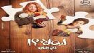 آخرها "ليه لأ".. 5 أعمال فنية مصرية اقتحمت قضية "كفالة الأطفال"