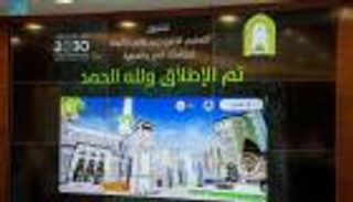 السعودية تطلق مشروع التعليم الافتراضي لمناسك الحج والعمرة