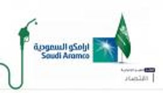 موجز العين الإخبارية الاقتصادي.. أسعار البنزين في السعودية وغلاء لبنان