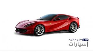 موجز "العين الإخبارية" للسيارات