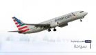 موجز "العين الإخبارية" للسياحة.. أغرب فندق في العالم وقرار إسبانيا