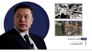 موجز العين الإخبارية الاقتصادي