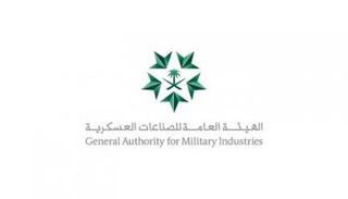 شعار هيئة الصناعات العسكرية السعودية