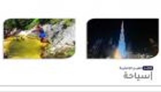 موجز "العين الإخبارية" للسياحة.. قائمة البحرين "الحمراء" وقرار ألمانيا