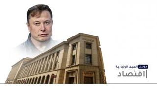 موجز العين الإخبارية الاقتصادي