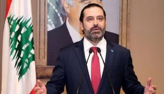 رئيس الوزراء اللبناني سعد الحريري