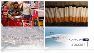 مصر ترفع السجائر وليبيا تحفز اقتصادها