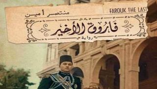 رواية