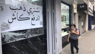 أسعار الذهب في لبنان اليوم