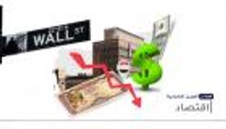 موجز "العين الإخبارية" الاقتصادي.. تفاؤل بالجنيه السوداني ومعركة الريال اليمني