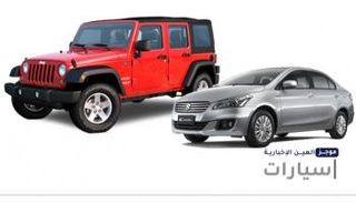 موجز "العين الإخبارية" للسيارات