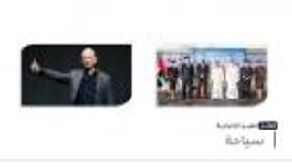 موجز "العين الإخبارية" للسياحة.. بيزوس نحو الفضاء و"الاتحاد" تطير إلى فيينا