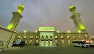 مسجد المشعر الحرام في مزدلفة