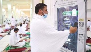 المكتبة الإلكترونية