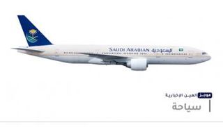 موجز "العين الإخبارية" للسياحة