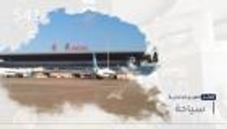 موجز "العين الإخبارية" للسياحة.. قرار سعودي وتجدد أزمة مايوركا