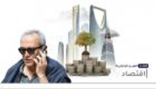 موجز "العين الإخبارية" الاقتصادي.. أغنى العائلات وأكبر الاقتصادات العربية