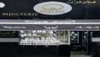 أسعار الذهب اليوم الجمعة 23 يوليو 2021 في الجزائر