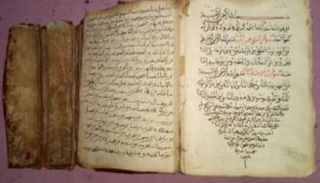 صورة توضح خاتمة المصحف