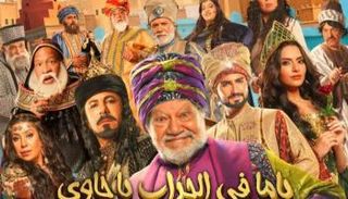 الملصق الدعائي لمسرحية 